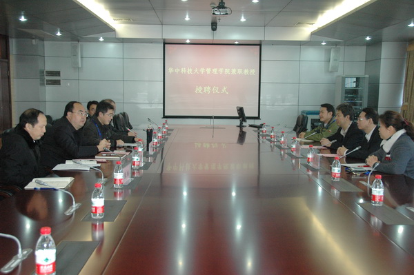 兼职教授1.jpg